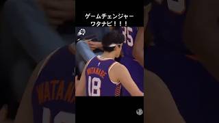 【渡邊雄太】明らかな活躍のスリーポイント＆ディフェンス