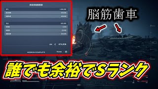 【AC6】誰でも余裕で『武装採掘艦護衛』Sランククリア！！