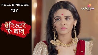 Barrister Babu | Episode 27 | बैरिस्टर बाबू | Full Episode