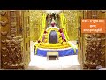 🔴 live darshan shree somnath temple first jyotirlinga 27 july 2022