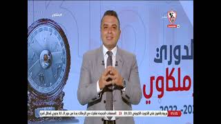 زملكاوى - حلقة الأحد مع (أحمد جمال) 18/9/2022 - الحلقة الكاملة