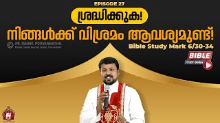 Listen, You need sufficient Rest. Mark 6:30-34. | Fr. Daniel Poovannathil