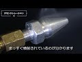 エアーの流れを可視化してみました。サンワ空圧機器