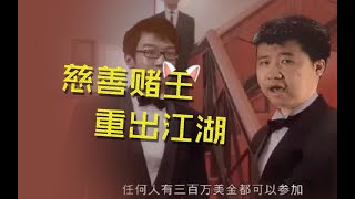 【星际老男孩】8月9号孙哥欢乐麻将天梯