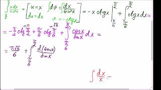 Формула интегрирования по частям.  Определённый интеграл