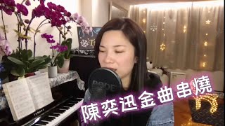 《陳奕迅金曲串燒》 小小雪❄️ 直播重溫 2021.1.15 LIVE 唱歌  談天雪地 翻唱