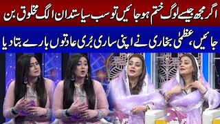 Big Laughter In Show On Azma Bukhari's Funny Talks | Eid Apno Ke Sath | SAMAA TV