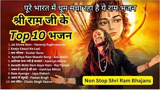 Hansraj Raghuwanshi's Hit Ram Bhajan | Top 10 ram bhajan | Jai Shree Ram