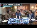 【テレビはオワコン】テレビに決定的な終焉のピリオドを打ったのは彼らです…【山田玲司 切り抜き】