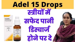 adel 15 homeopathic medicine uses in hindi | Adel 15 uses in hindi | Leucorrhoea homeopathic medi