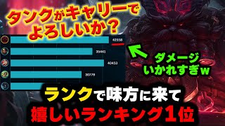 【LOL・TOP】オーンが新パッチで絶対に強くなるぞ！相性が抜群すぎたｗｗｗ