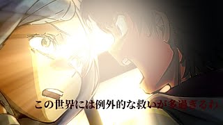 Mad 許せない結末を 新約とある魔術の禁書目録