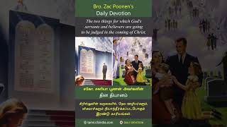 Nov 21|DD |finale 2 things for servants and believers are going to be judged in the coming of Christ