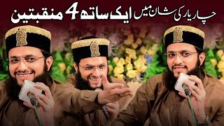 Chaar Manqabat Ek Sath | Hafiz Tahir Qadri | Hafiz Ahsan Qadri | New Mehfile Naat