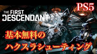 🔰[THE FIRST DESCENDANT]参加歓迎✨背中の熊が可愛すぎる♥️⭐️1