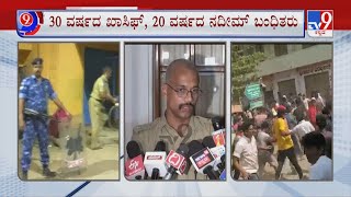 Bajrang Dal Activist Murder Case | ಹರ್ಷ ಕೊಲೆ ಕೇಸ್ ಇಬ್ಬರ ಹೆಸರನ್ನು ಬಹಿರಂಗಪಡಿಸಿದ ಪೊಲೀಸರು