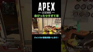 息ぴったりすぎて草 #apex #エーペックスレジェンズ #shorts