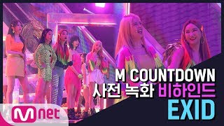 [ENG sub] EXID 'ME\u0026YOU' M COUNTDOWN 사전녹화 비하인드