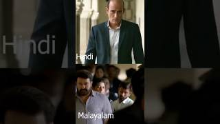 Drishyam Malayalam and Hindi 🤩 Mohanlal & Ajay devgan #mohanlal #ajaydevgan #drishyam2 #hindi #movie