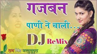 Ya Gajban Pani Ne Chali ||Sapna Choudhary || Latest Haryanvi || Dj Remix Song HD