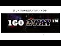 10.「1go2way™️」とは？1go2way™️の背景をお伝えします