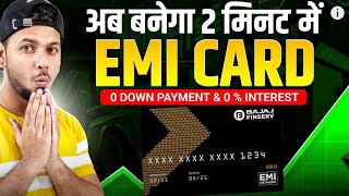 Bajaj Finance Card Kaise Banaye | Bajaj Insta Emi Card #bajajfinserv #bajajfinance