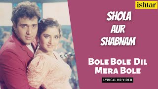 Bole Bole Dil Mera Bole | Shola Aur Shabnam | Lyrical Video | Govinda | Divya Bharti