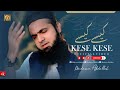 Kese Kese - Naat by Mudassir Abdullah