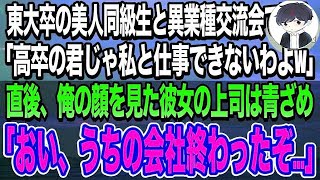 【感動する話】義父の葬儀に有給休暇で参列した俺に上司「冠婚葬祭で休む奴などいらん！」俺「じゃあクビでいいです」上司「え？」→とんでもない結果に