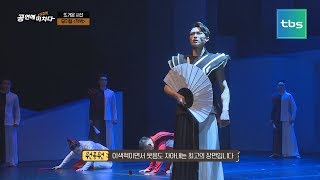 뮤지컬 ‘적벽’ [공연에 뜨겁게 미치다]