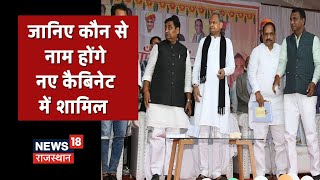 Cabinet Reshuffle | जानिए कौनसे Formula से होगा विस्तार, क्या होगा Cabinet का समीकरण ?