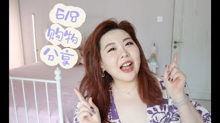 618购物分享第三弹 花知晓⧸酵色⧸欧莱雅⧸Snidel彩妆套装 ⧸VISEART⧸ODDITY眼影盘 2024