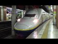 e4系新幹線p4編成回送 上野駅発着 e4 series shinkansen 2014.04.16