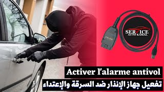 Activer l'alarme antivol et agression VCDS تفعيل جهاز الإنذار ضد السرقة والإعتداء