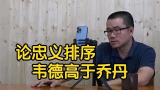 【徐静雨】NBA历史得分后卫，论忠义二字排序，谁是第一？