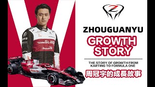 【F1车手介绍】F1赛场上的中国速度，追梦少年周冠宇的成长故事