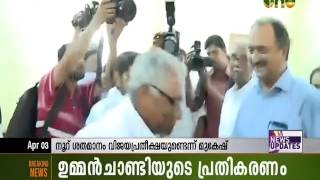 Kollam: LDF candidate Mukesh started campaign