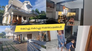 vlog | എന്റെ brother ന്റെ വീട്ടിൽ| കൊച്ചു കൊച്ചു വിശേഷങ്ങൾ 🥰