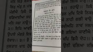 ਜਿਹੜੇ ਬੱਚੇ ਪੜ੍ਹਾਈ ਵਿਚ ਕਮਜ਼ੋਰ ਹਨ?ਬਸ ਉਹ ਕਰ ਲੈਣ ਆਹ ਕੰਮ ਫ਼ਿਰ ਹੋਣਗੇ ਟਾਪ,ਮਨ ਲਗਾ ਕੇ ਕਰਨਾ ਹੈ ਜਾਪ,ਵਾਹਿਗੁਰੂ ਜੀ