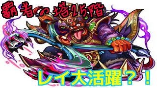 【モンスト】覇者の塔25階攻略！