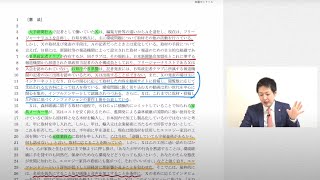 令和５年予備試験論文解答速報「憲法」