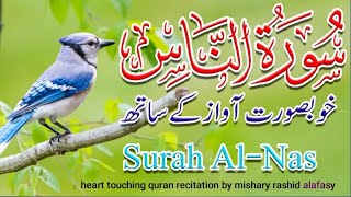 heart touching quran recitation | surah nas | by  mishary Rashid al afasy