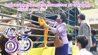 งานมหามงคลวันสถาปนาโรงเรียนครบรอบ 33 ปี พิชญศึกษา