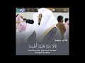 { قالا ربنا ظلمنا أنفسنا } رتلها د . ياسر الدوسري بترنم حجازي بأعلى طبقات صوته 《 مزامير القران 》