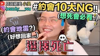 【小吳 】魯蛇必看！\