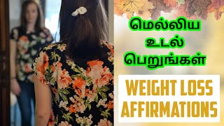 Affirmations for perfect body in Tamil- Huge success-Law of Attraction-Manifest your dream body