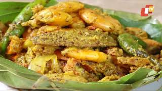 Taste of Odisha Ep 108 | 09 Jun 2018 | Odia Food \u0026 Recipes: How To Make - ସମ୍ପୂର୍ଣ ଓଡ଼ିଆ ଖାଦ୍ୟ