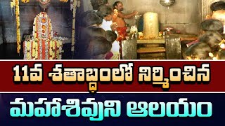 Mellacheruvu Shivalayam: పెరిగే 'శివలింగం' గురించి తెలుసా?కాణిపాక గణపతి పోటీగా పెరిగే శివలింగం#SASTv