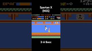 Spartan X 2-й Босс #shorts #famicom #oldschool #dendy #oldschool #nintendo #snes #sega #ps1#new