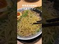 群馬ラーメンシリーズ18 群馬県 伊勢崎市 丸源ラーメン 群馬ラーメン ラーメン 肉そば 大盛り 替え玉